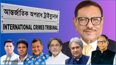 ওবায়দুল কাদেরসহ ৭ জনের বিরুদ্ধে আনুষ্ঠানিক অভিযোগ দাখিল