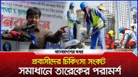 আসিফ নজরুলকে ‘সরকারের হার্ট’ বললেন তারেক