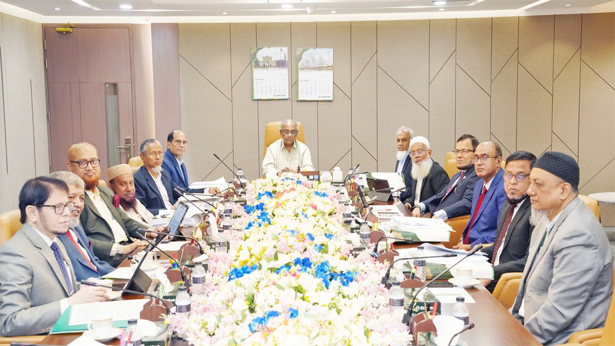 ইসলামী ব্যাংকের বোর্ড সভা অনুষ্ঠিত