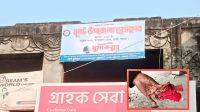 বগুড়ায় ডাইম ভবনের ২য় তলায় ককটেল বিস্ফোরণ