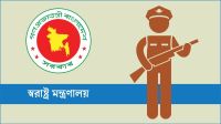 প্রথম আলো ও ডেইলি স্টার সম্পাদকসহ ২০ জনকে গানম্যান প্রদান