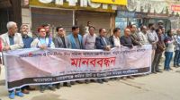 প্রথম আলো-ডেইলি স্টারে হামলার প্রতিবাদে নারায়ণগঞ্জে মানববন্ধন