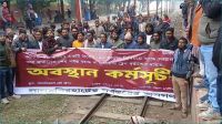 বিশেষ ট্রেন বরাদ্দ না পাওয়ায় লালমনিরহাটে রেলপথ অবরোধ