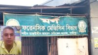 গাজীপুরে জাসাস নেতাকে কুপিয়ে হত্যা
