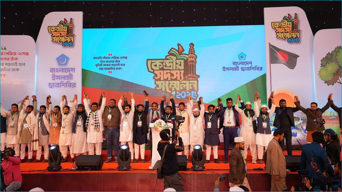 ছাত্রশিবিরের কেন্দ্রীয় সদস্য সম্মেলন চলছে, কে হচ্ছেন সভাপতি?