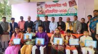 ফেনীতে গীতা পাঠ প্রতিযোগিতা অনুষ্ঠিত
