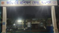 বরিশালে খেলার মাঠ থেকে মাথার খুলি উদ্ধার