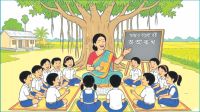প্রাথমিক বিদ্যালয় মেধা যাচাই : বাংলাদেশ ও বিশ্বপরিচয়