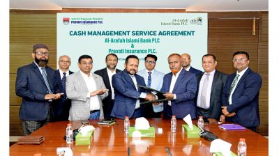 আল আরাফাহ্ ইসলামী ব্যাংকের সঙ্গে প্রভাতী ইন্স্যুরেন্সের চুক্তি স্বাক্ষর