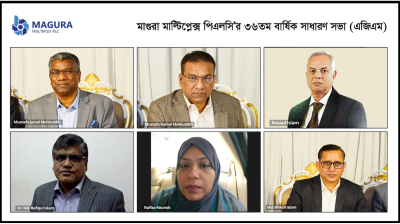 মাগুরা মাল্টিপ্লেক্স পিএলসি’র ৩৬তম এজিএম অনুষ্ঠিত