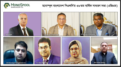 মনোস্পুল বাংলাদেশ পিএলসি’র ৩৮তম এজিএম অনুষ্ঠিত