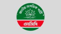 জোটের কৌশলগত সিদ্ধান্তে ঝিনাইদহে এনসিপির প্রার্থী নেই