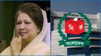 খালেদা জিয়ার মৃত্যুতে ইসির শোক প্রকাশ