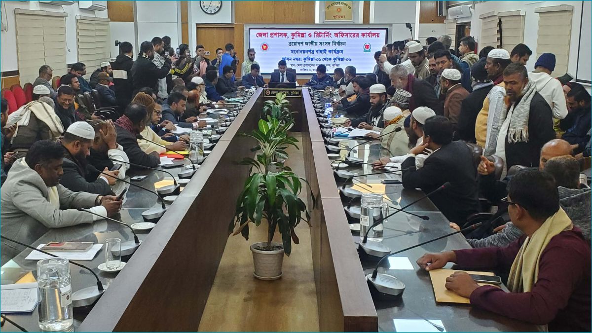 কুমিল্লার ৩টি আসনে জামায়াতের প্রার্থীসহ ১১ জনের মনোনয়ন বাতিল