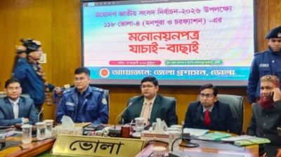 ভোলা-৪ আসনে ৫ প্রার্থীর মনোনয়নপত্র বৈধ, ২ জনের বাতিল