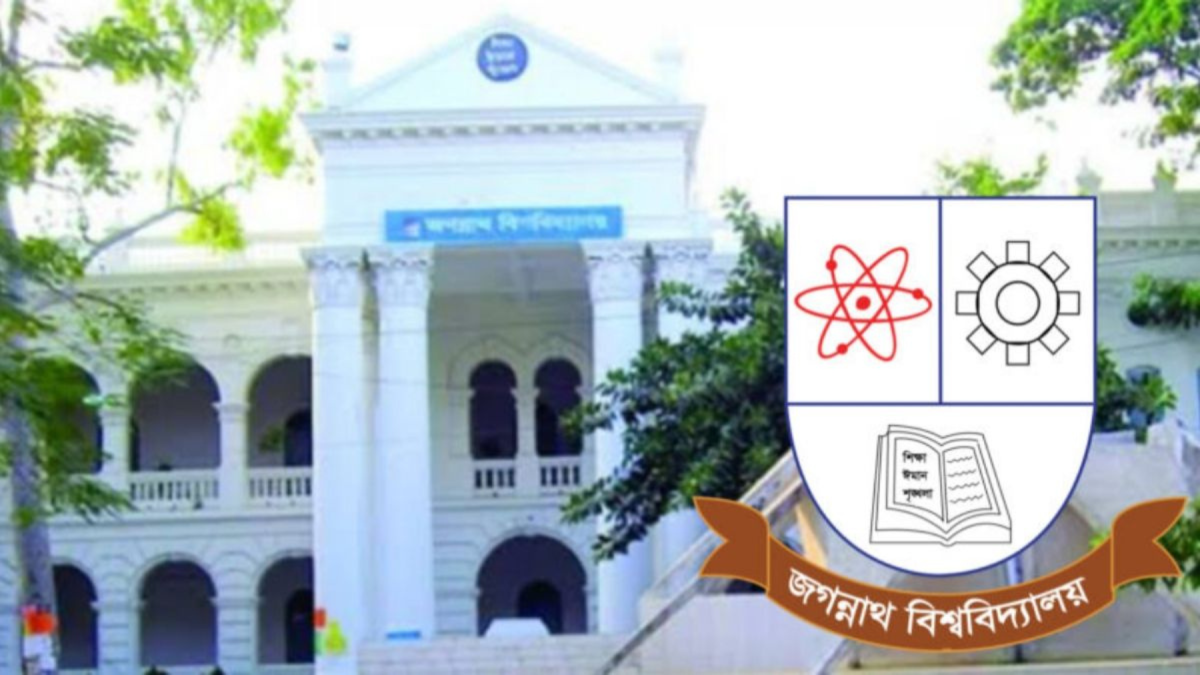 জবির ‘এ’ ইউনিটের ভর্তি পরীক্ষার ফলাফল প্রকাশ