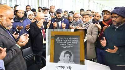 বাকৃবিতে বেগম খালেদা জিয়ার স্মরণে শোক বই