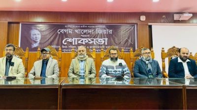 পবিপ্রবিতে খালেদা জিয়ার স্মরণে শোকসভা