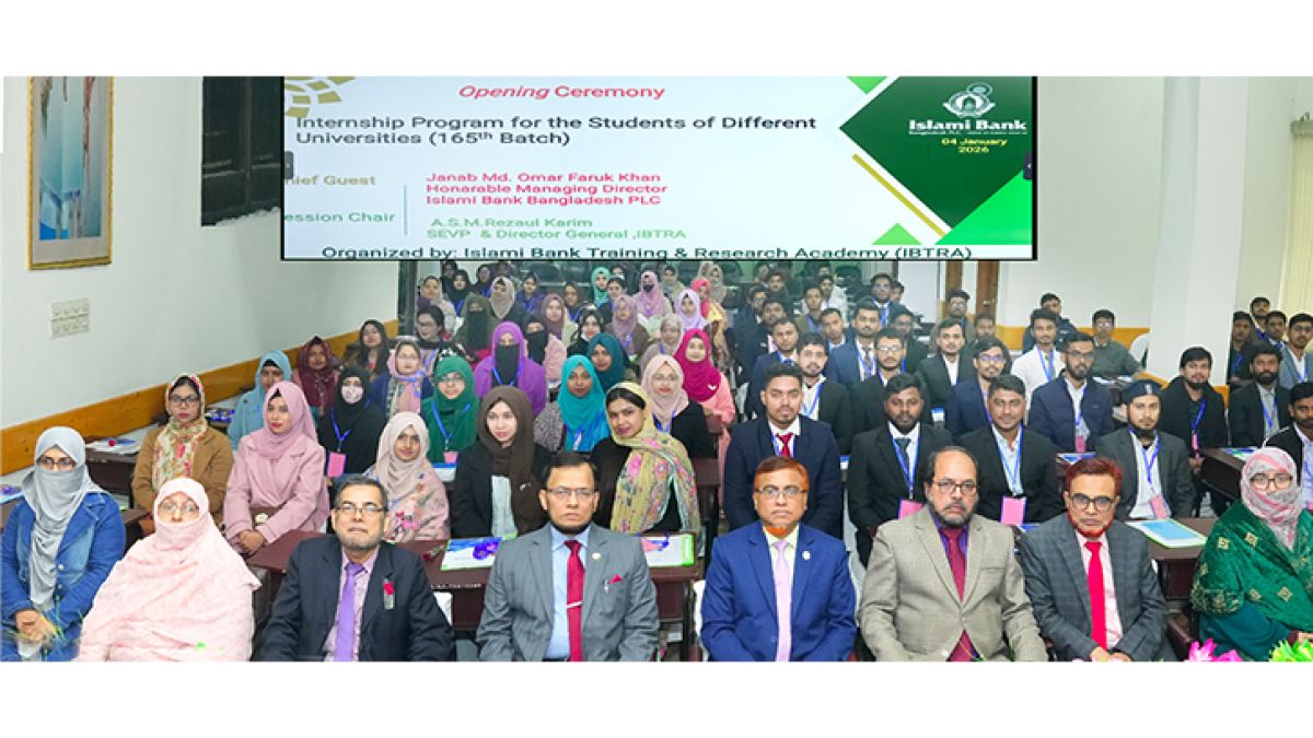ইসলামী ব্যাংকের ইন্টার্নশিপ প্রোগ্রাম উদ্বোধন