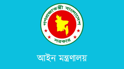 ৫ বছর গুম থাকলে সম্পত্তি বণ্টনের আদেশ দিতে পারবেন ট্রাইব্যুনাল