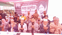 নরসিংদীতে খালেদা জিয়ার মাগফিরাত কামনায় দোয়া