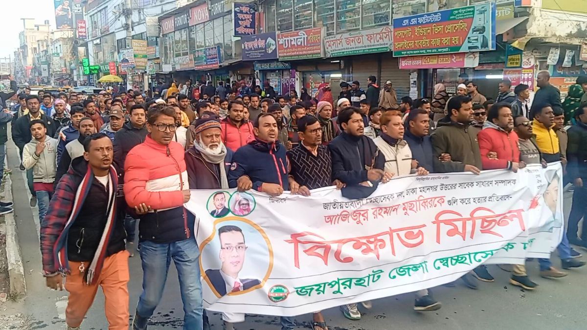 মুছাব্বির হত্যার প্রতিবাদে জয়পুরহাটে স্বেচ্ছাসেবক দলের বিক্ষোভ