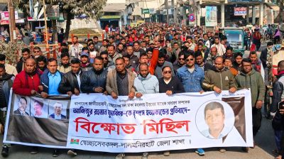 মুছাব্বির হত্যার প্রতিবাদে লালমনিরহাটে স্বেচ্ছাসেবক দলের বিক্ষোভ