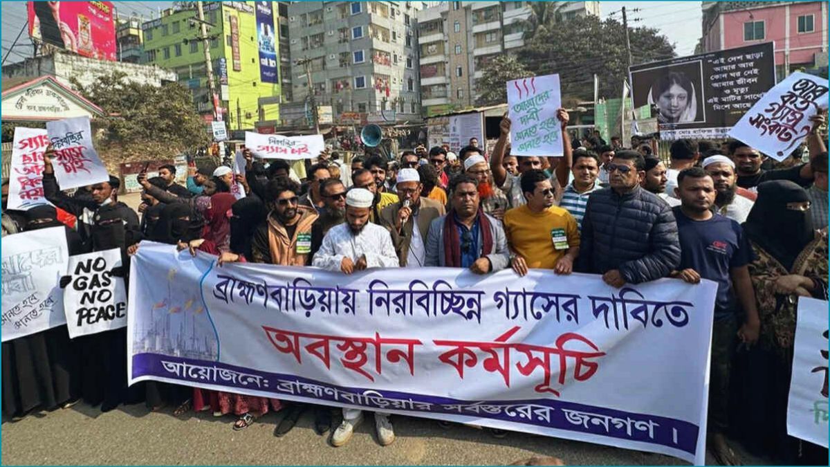 ব্রাহ্মণবাড়িয়ায় নিরবচ্ছিন্ন গ্যাস সরবরাহের দাবিতে গ্রাহকদের অবস্থান কর্মসূচি