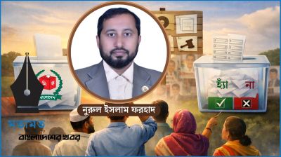 সংসদ নির্বাচনের সঙ্গে গণভোট : ভোটাররা কতটা প্রস্তুত?