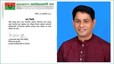 স্বতন্ত্র প্রার্থী হওয়ায় বিএনপি নেতা মাসুদ বহিষ্কার