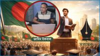 নতুন বাংলাদেশ গড়তে শিক্ষিত নেতৃত্ব কেন অনিবার্য