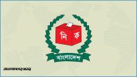 ২২ জানুয়ারি প্রিজাইডিং অফিসারদের প্রশিক্ষণ শুরু
