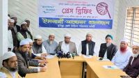 জামায়াতের ‘আধিপত্যবাদী মনোভাবেই’ এক বক্স নীতি ভাঙল : ইসলামী আন্দোলন