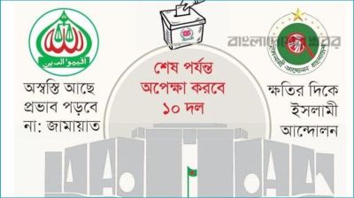 জামায়াত জোটের ভাঙনে লাভবান হবে বিএনপি