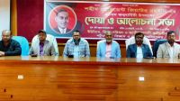 পবিপ্রবিতে জিয়াউর রহমানের ৯০তম জন্মবার্ষিকীতে দোয়া ও আলোচনা সভা