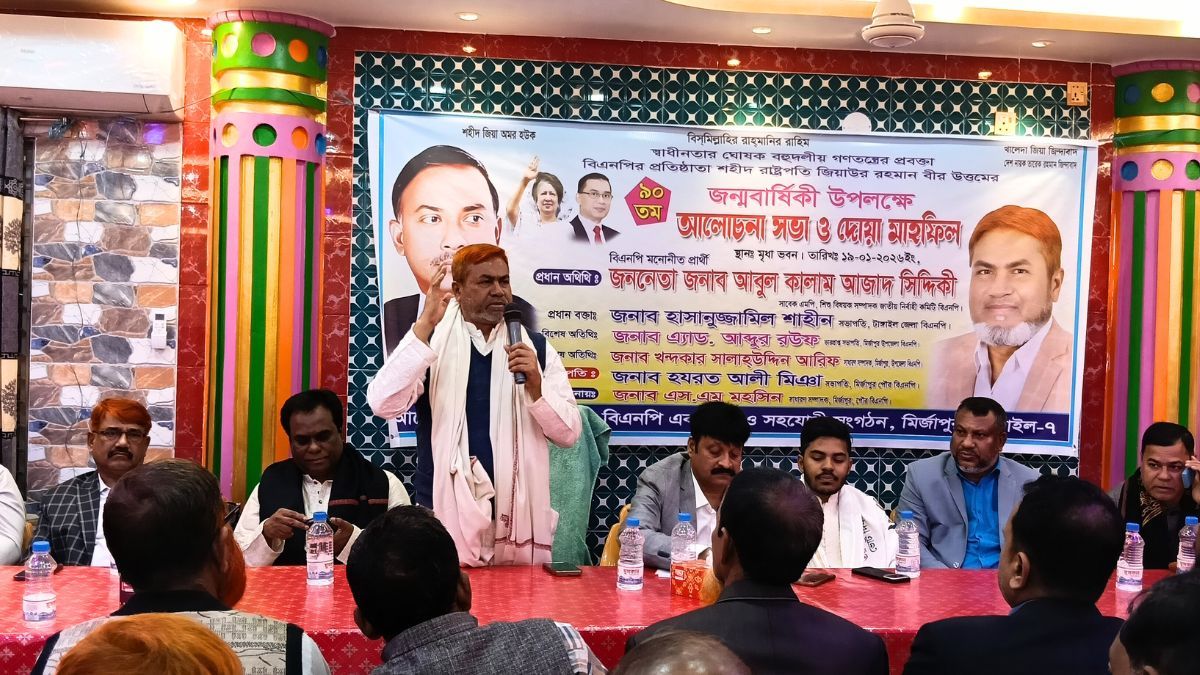 মির্জাপুরে জিয়াউর রহমানের ৯০তম জন্মবার্ষিকী পালিত