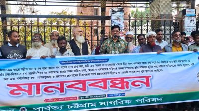 'পার্বত্য চট্টগ্রামে এখনো হাসিনার আমলের আইন ও নীতিতেই চলছে'