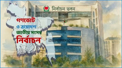 প্রার্থিতা প্রত্যাহারের শেষ দিন আজ
