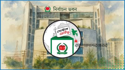 পোস্টাল ভোট নিয়ে রাজনৈতিক দলগুলোর সঙ্গে ইসির বৈঠক আজ
