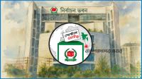 পোস্টাল ভোট নিয়ে রাজনৈতিক দলগুলোর সঙ্গে ইসির বৈঠক আজ