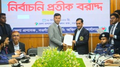 নওগাঁয় প্রতীক বরাদ্দ সম্পন্ন, আজ থেকেই প্রচারণায় নামছেন প্রার্থীরা