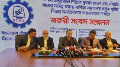 ১ ফেব্রুয়ারি থেকে সব টেক্সটাইল মিল বন্ধের ঘোষণা