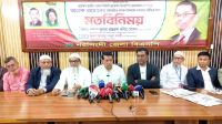 তারেক রহমানের নরসিংদী সফর উপলক্ষে বিএনপির মতবিনিময় সভা