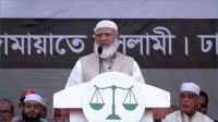 নতুন জামা পরা ফ্যাসিবাদেরও একই পরিণতি হবে : জামায়াত আমির