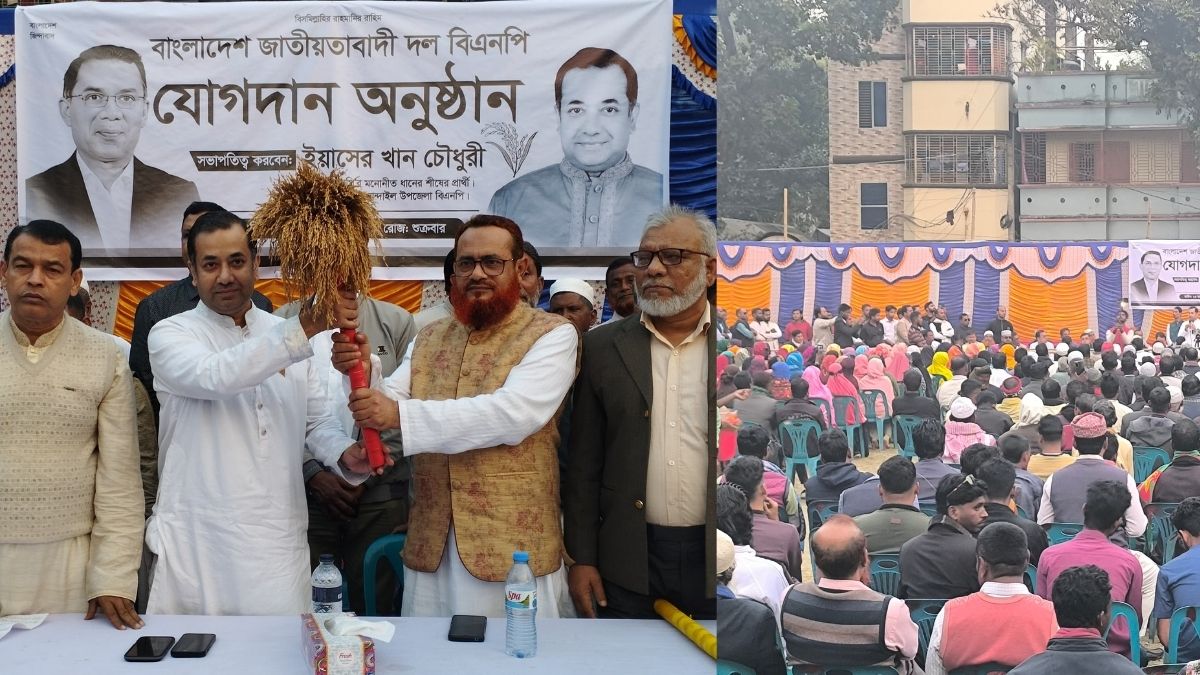 জাতীয় পার্টির হাজারো নেতাকর্মীর বিএনপিতে যোগদান