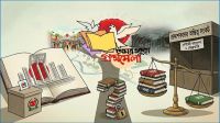 অমর একুশে বইমেলা ২০২৬ : ঐতিহ্যের দায় বনাম রূঢ় বাস্তবতা
