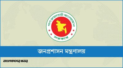 নির্বাচন উপলক্ষে ৩ দিনের ছুটি ঘোষণা করে প্রজ্ঞাপন জারি