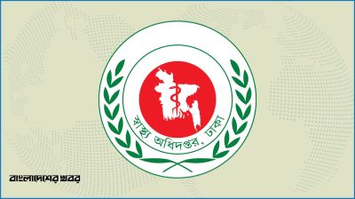 হাসপাতালগুলোকে স্বাস্থ্য অধিদপ্তরের জরুরি নির্দেশনা