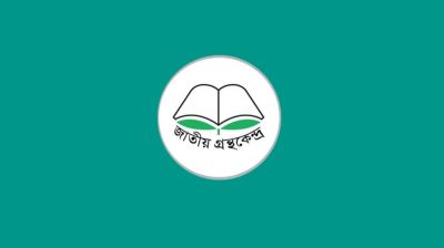 সংস্কৃতি মন্ত্রণালয়ের ‘বই নির্বাচন কমিটি’ বাতিল