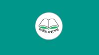 সংস্কৃতি মন্ত্রণালয়ের ‘বই নির্বাচন কমিটি’ বাতিল